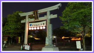 2018年の広島護国神社の万灯みたま祭