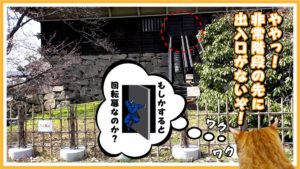 広島城の桜の開花状況や非常階段の不思議と門番の存在